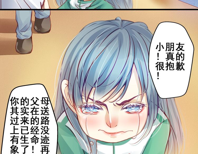 🍲重生星辉 第2话 决定 第2页