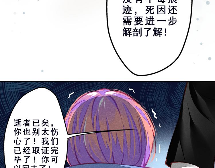 🍲重生星辉 第2话 决定 第23页