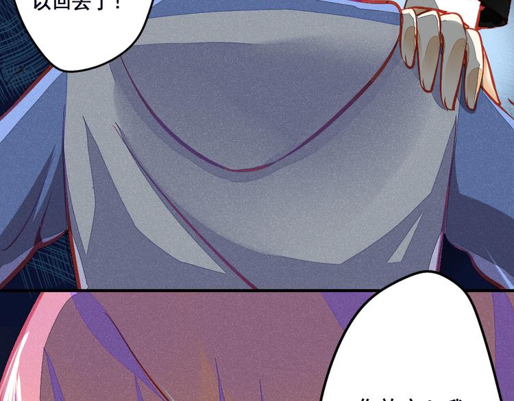 🍲重生星辉 第2话 决定 第24页