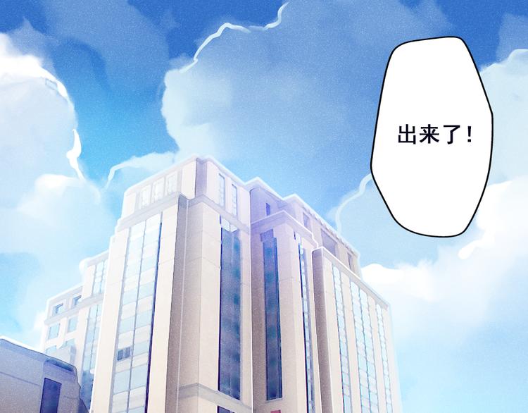 🍲重生星辉 第2话 决定 第28页