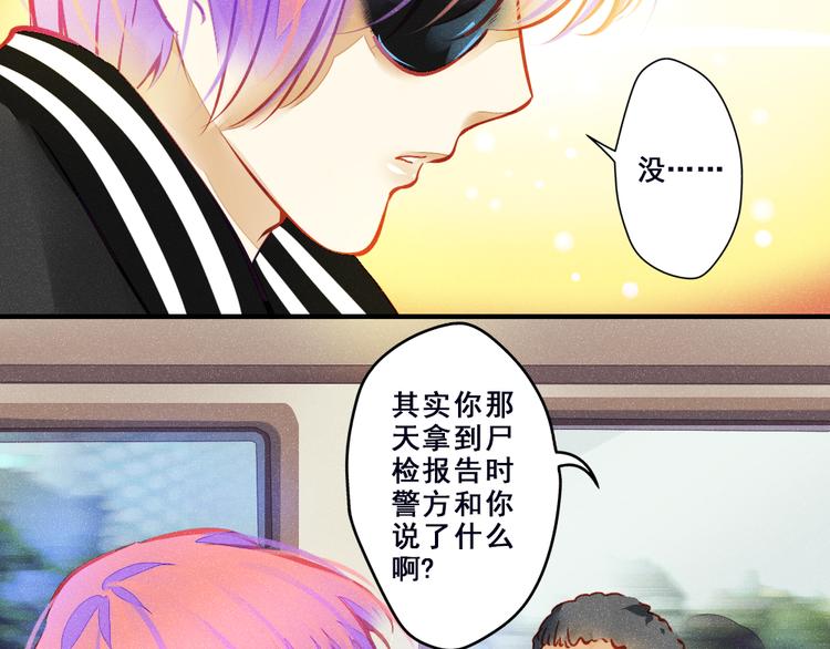 🍲重生星辉 第2话 决定 第38页