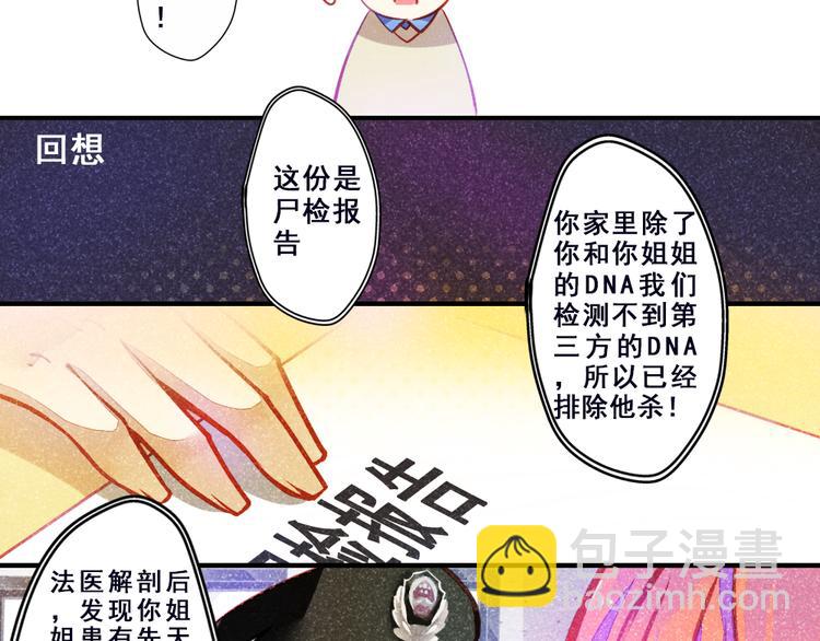 🍲重生星辉 第2话 决定 第40页