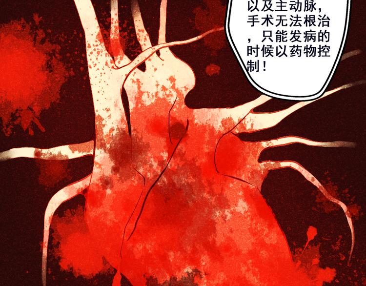 🍲重生星辉 第2话 决定 第44页