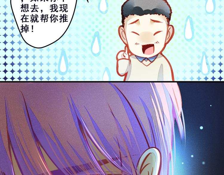 🍲重生星辉 第2话 决定 第48页