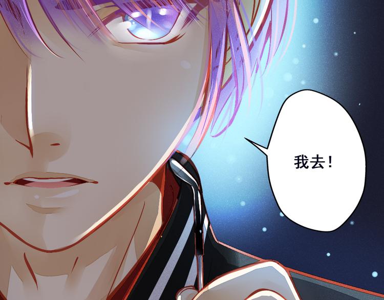 🍲重生星辉 第2话 决定 第49页