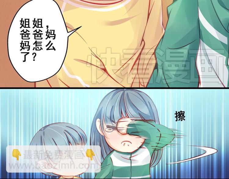 🍲重生星辉 第2话 决定 第5页