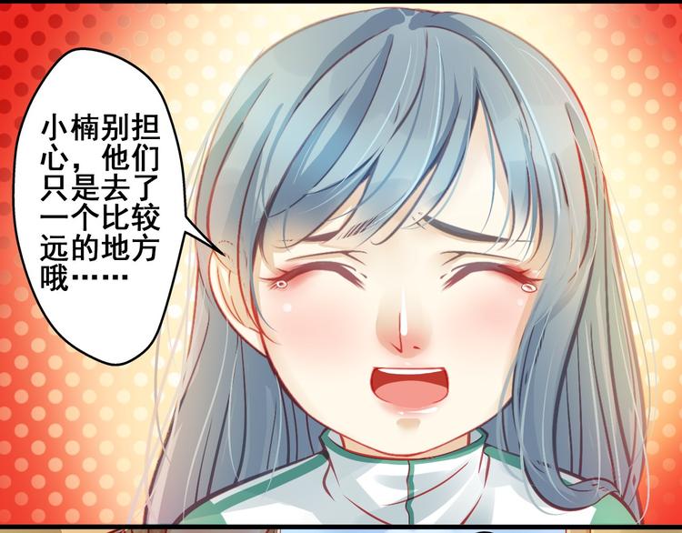 🍲重生星辉 第2话 决定 第6页