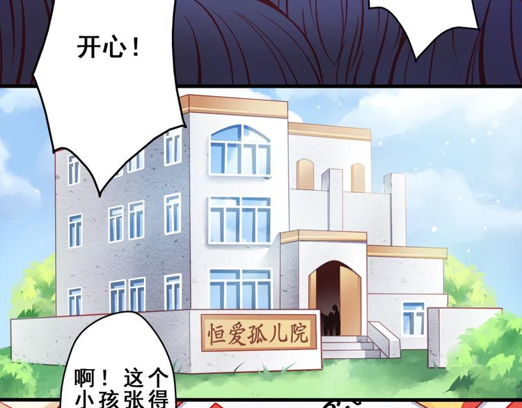 🍲重生星辉 第2话 决定 第8页
