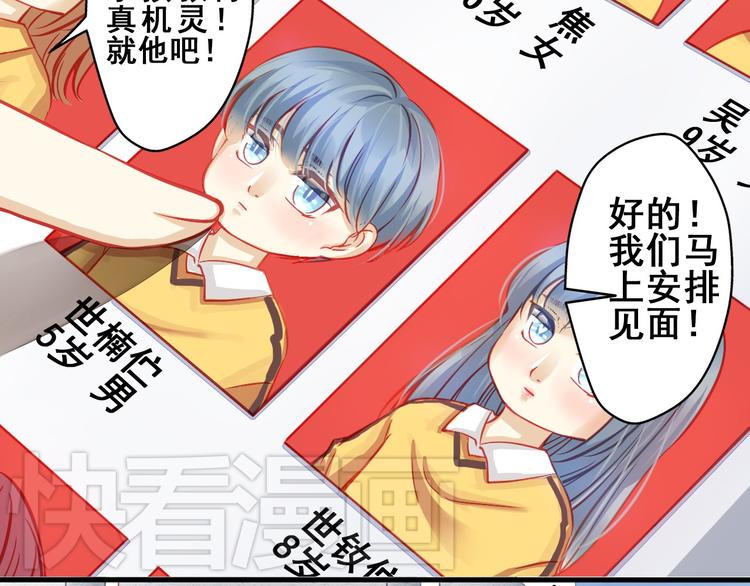 🍲重生星辉 第2话 决定 第9页