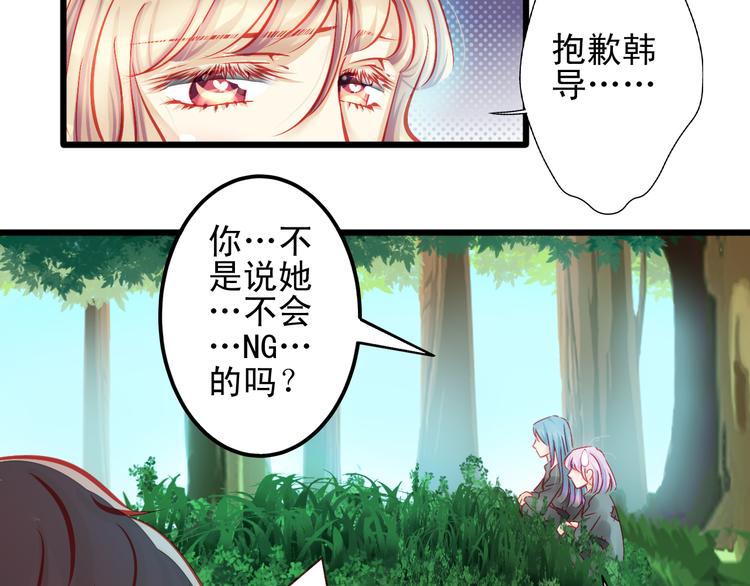 🍲重生星辉 第12话 她好像是我最重要的人 第14页