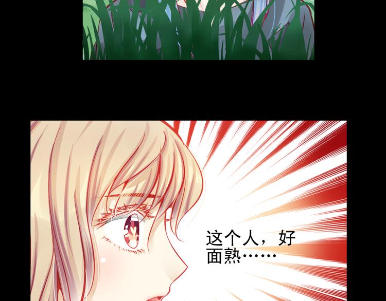 🍲重生星辉 第12话 她好像是我最重要的人 第2页