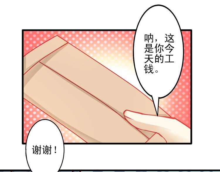 🍲重生星辉 第12话 她好像是我最重要的人 第28页