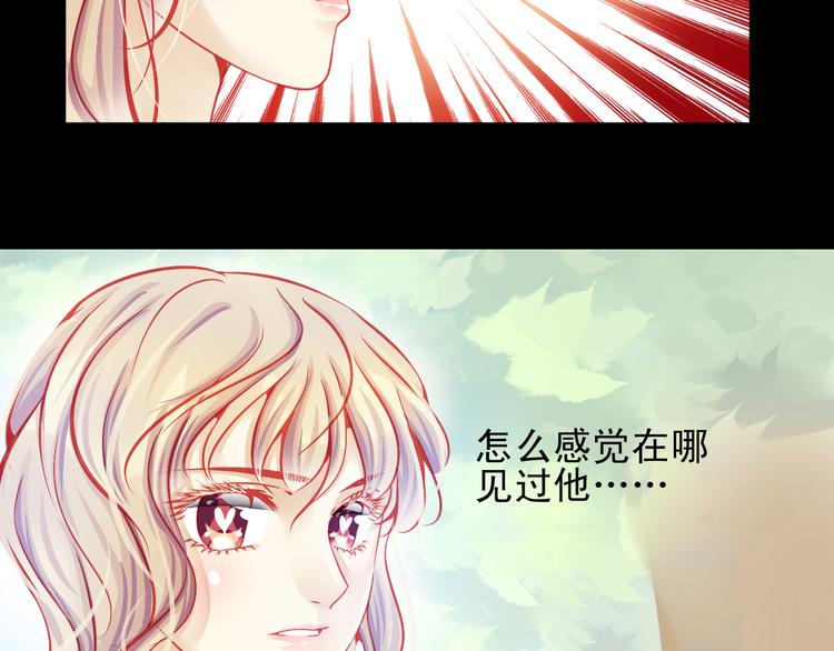 🍲重生星辉 第12话 她好像是我最重要的人 第3页