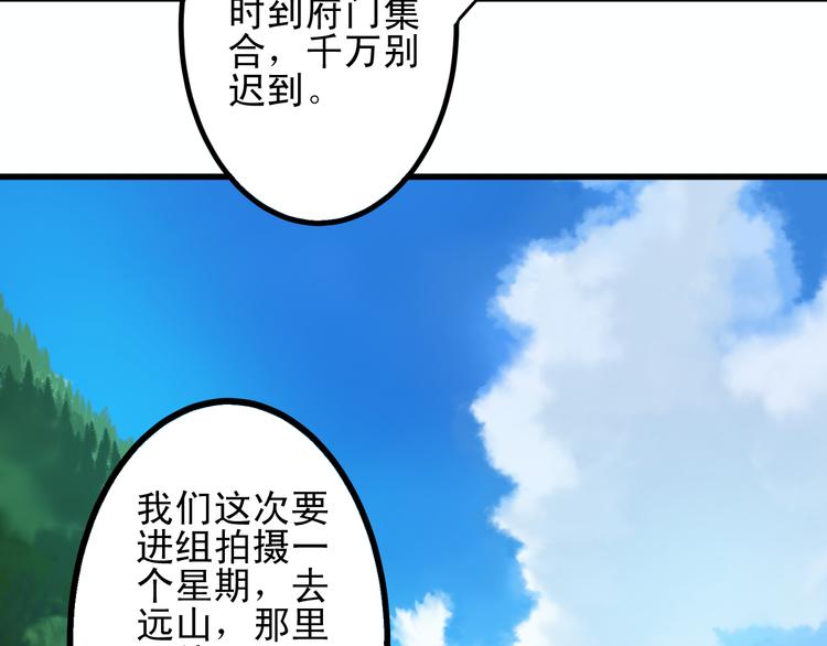 🍲重生星辉 第12话 她好像是我最重要的人 第30页
