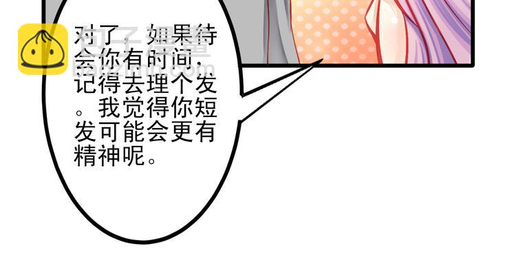 🍲重生星辉 第12话 她好像是我最重要的人 第33页