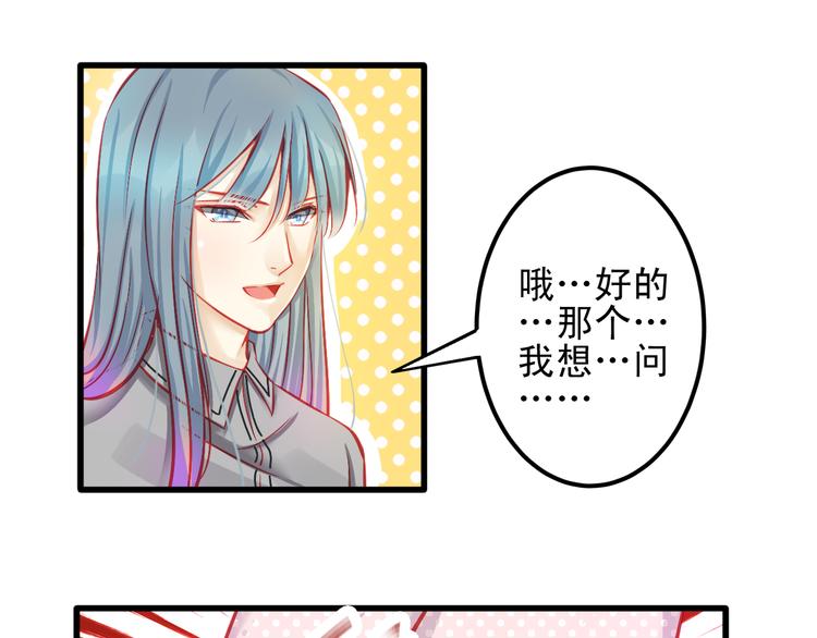 🍲重生星辉 第12话 她好像是我最重要的人 第34页