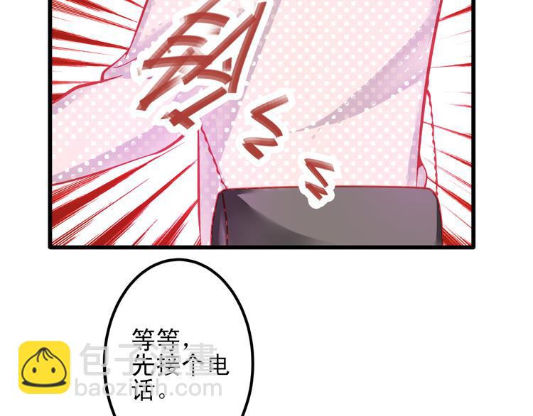 🍲重生星辉 第12话 她好像是我最重要的人 第35页