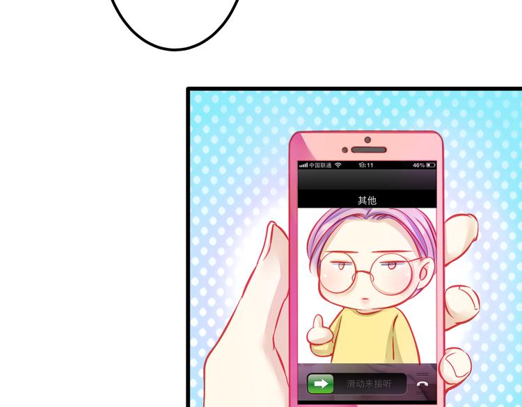🍲重生星辉 第12话 她好像是我最重要的人 第36页