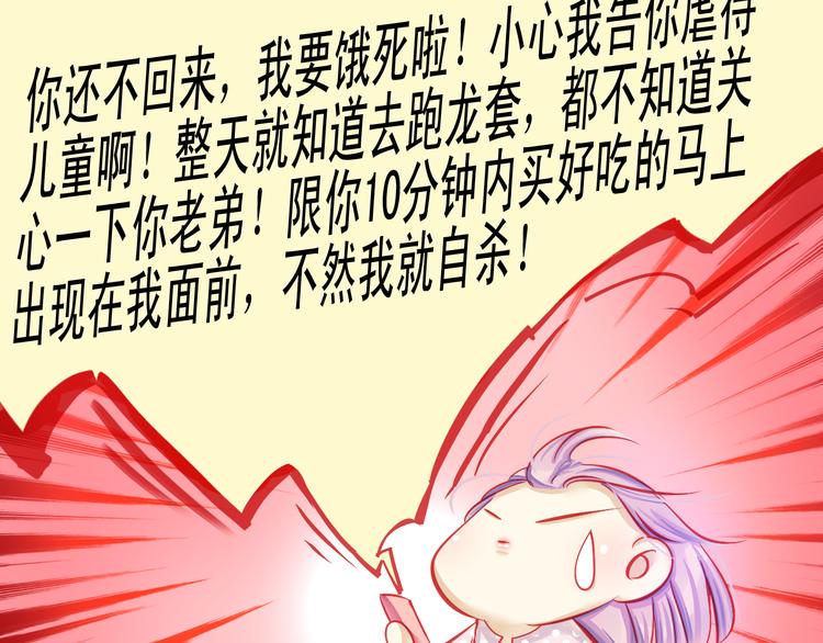 🍲重生星辉 第12话 她好像是我最重要的人 第39页