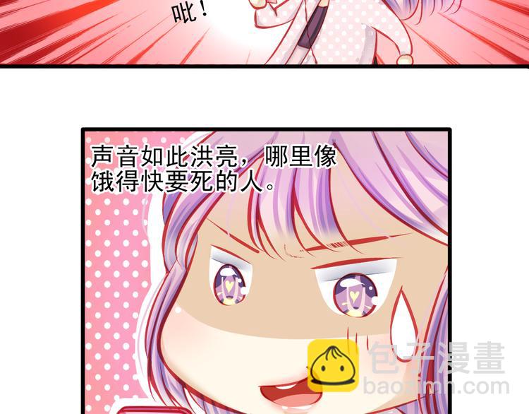 🍲重生星辉 第12话 她好像是我最重要的人 第40页