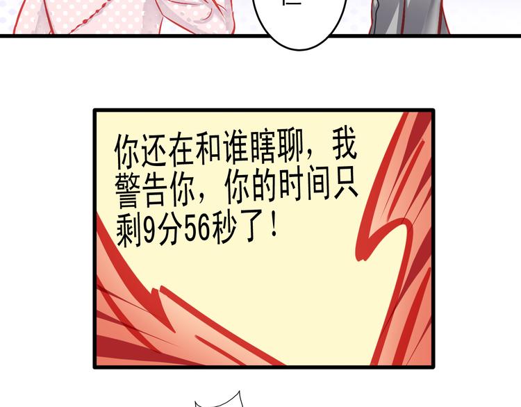 🍲重生星辉 第12话 她好像是我最重要的人 第42页