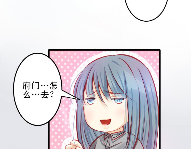 🍲重生星辉 第12话 她好像是我最重要的人 第44页