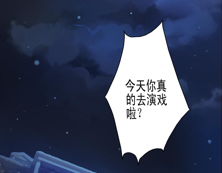 🍲重生星辉 第12话 她好像是我最重要的人 第46页
