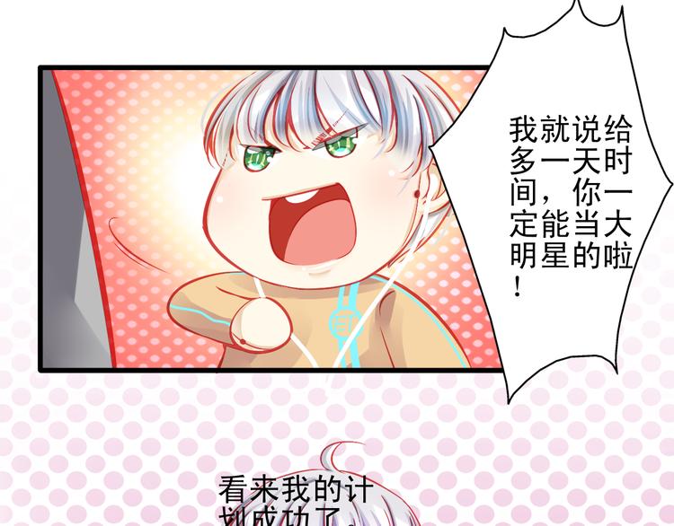 🍲重生星辉 第12话 她好像是我最重要的人 第48页