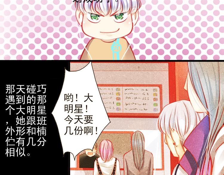🍲重生星辉 第12话 她好像是我最重要的人 第49页