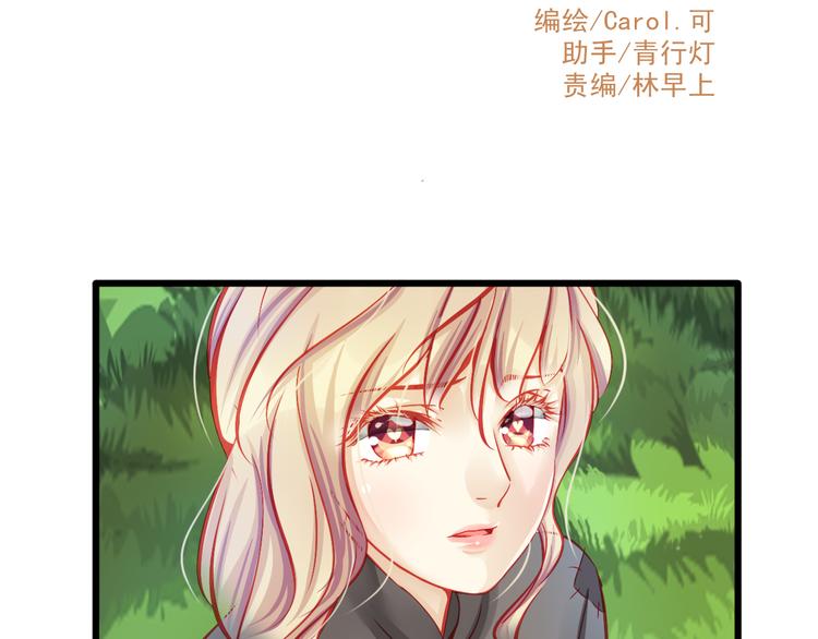 🍲重生星辉 第12话 她好像是我最重要的人 第9页
