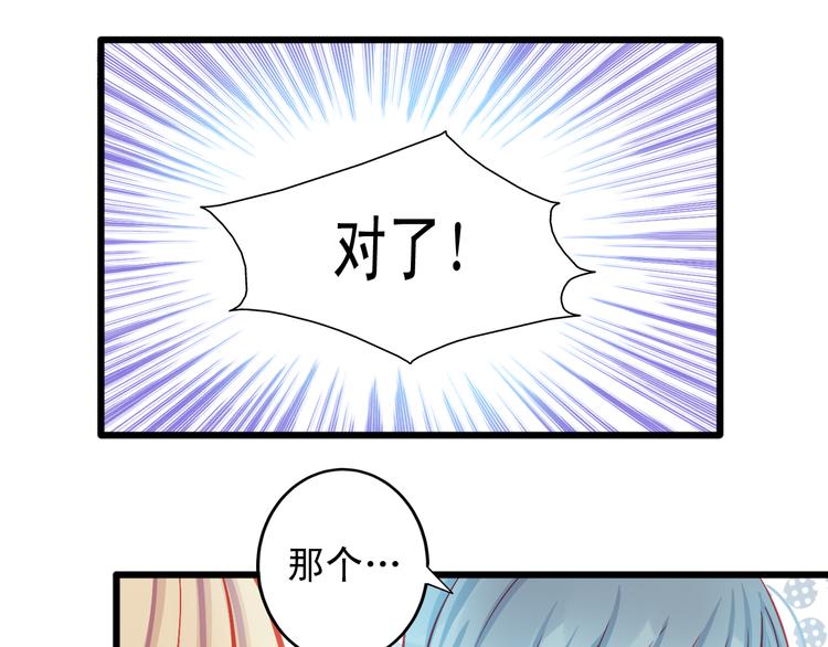 🍲重生星辉 第14话 被狗仔追踪了！ 第13页