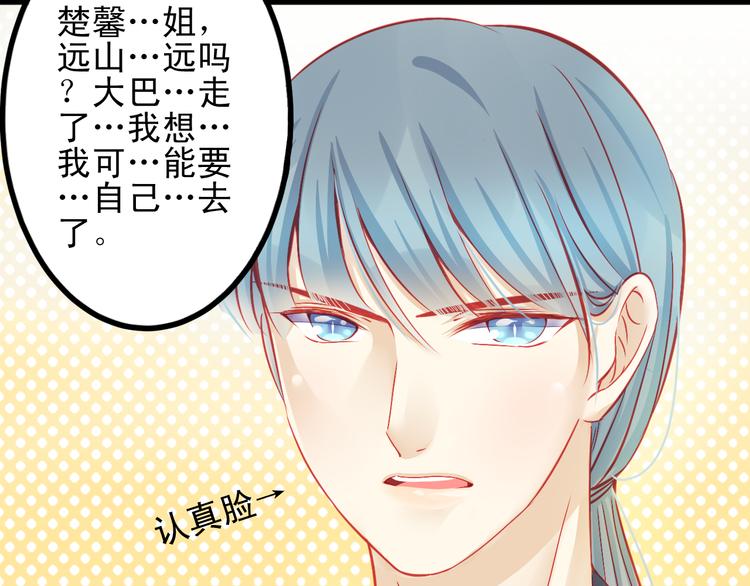 🍲重生星辉 第14话 被狗仔追踪了！ 第15页