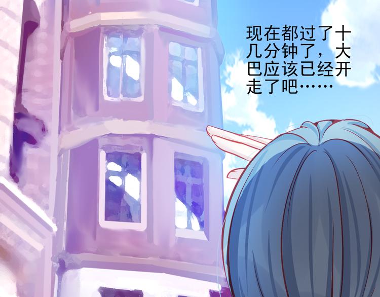 🍲重生星辉 第14话 被狗仔追踪了！ 第2页