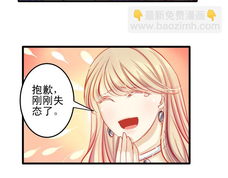 🍲重生星辉 第14话 被狗仔追踪了！ 第21页