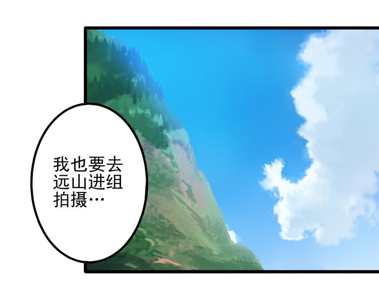🍲重生星辉 第14话 被狗仔追踪了！ 第22页
