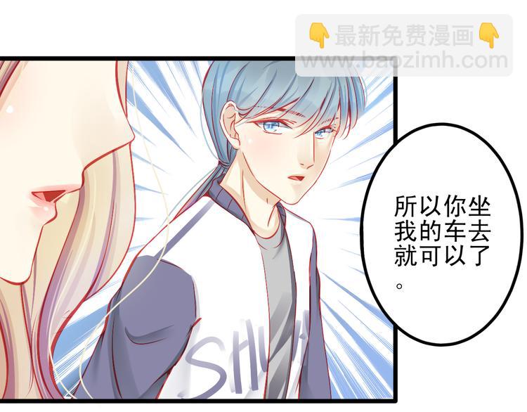 🍲重生星辉 第14话 被狗仔追踪了！ 第23页