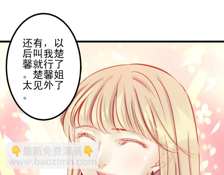 🍲重生星辉 第14话 被狗仔追踪了！ 第24页