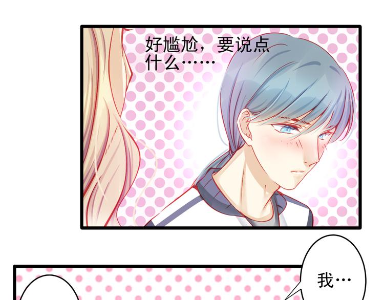 🍲重生星辉 第14话 被狗仔追踪了！ 第28页