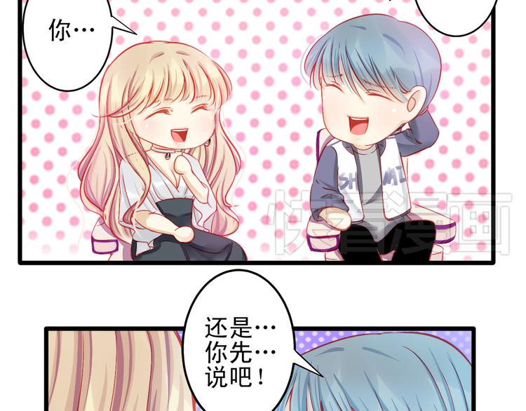 🍲重生星辉 第14话 被狗仔追踪了！ 第29页
