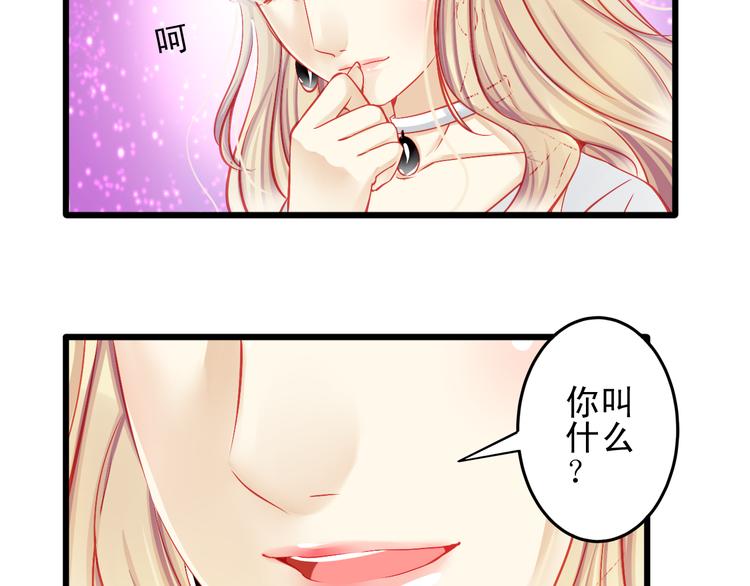 🍲重生星辉 第14话 被狗仔追踪了！ 第31页
