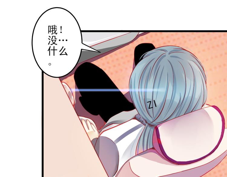 🍲重生星辉 第14话 被狗仔追踪了！ 第38页