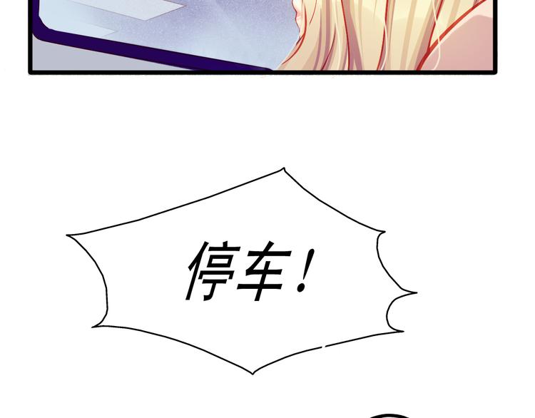 🍲重生星辉 第14话 被狗仔追踪了！ 第4页