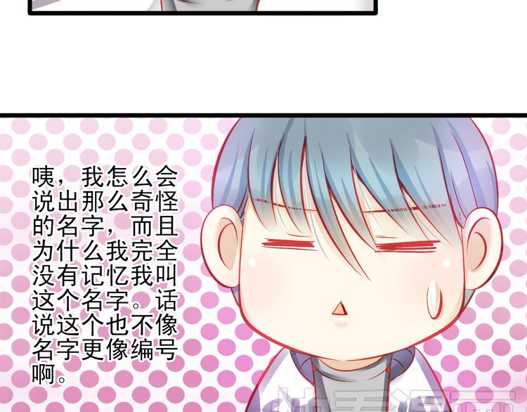 🍲重生星辉 第14话 被狗仔追踪了！ 第40页