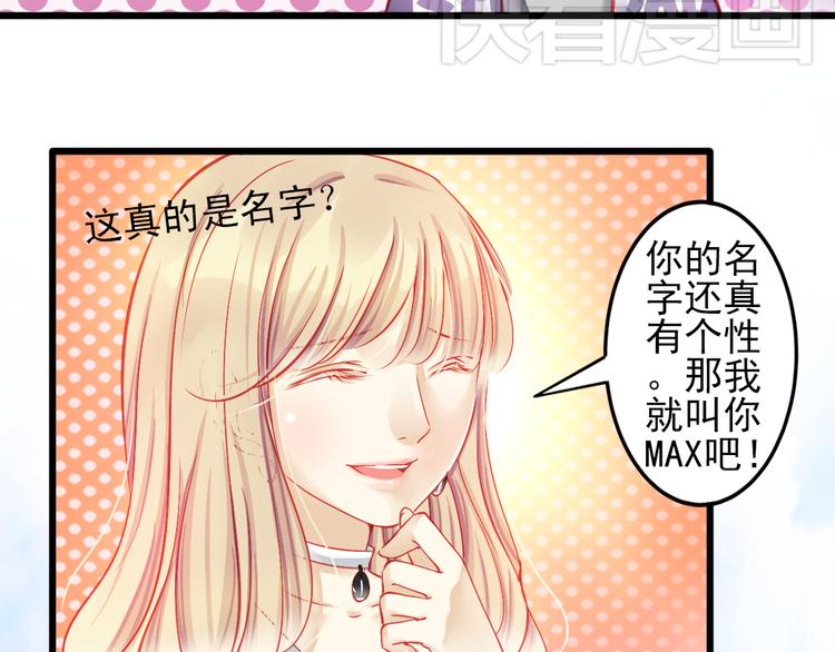 🍲重生星辉 第14话 被狗仔追踪了！ 第41页