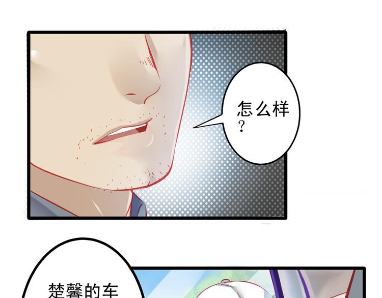 🍲重生星辉 第14话 被狗仔追踪了！ 第46页