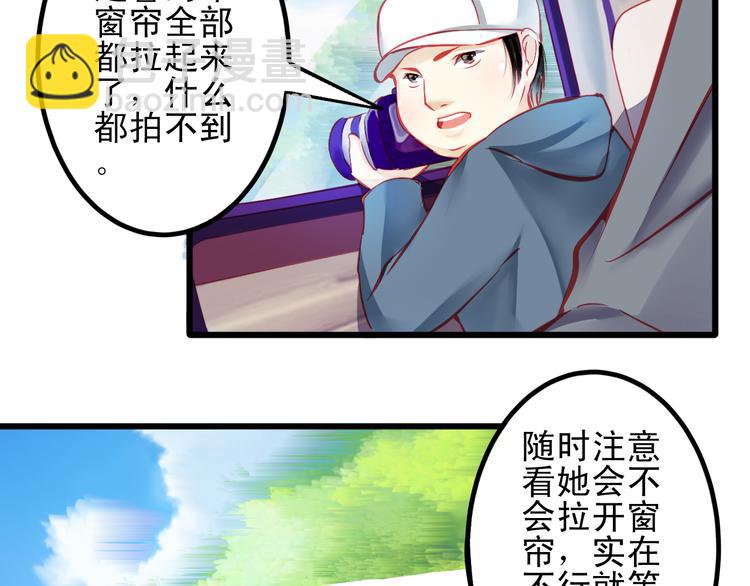 🍲重生星辉 第14话 被狗仔追踪了！ 第47页