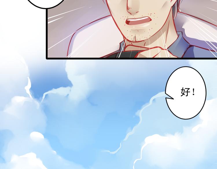 🍲重生星辉 第14话 被狗仔追踪了！ 第49页
