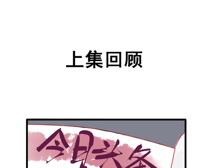 🍲重生星辉 第16话 丑小鸭逆袭 第1页