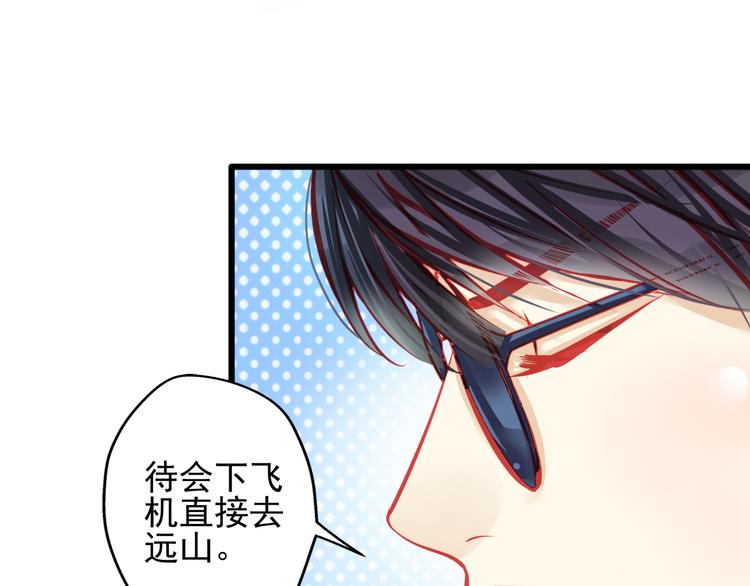 🍲重生星辉 第16话 丑小鸭逆袭 第14页