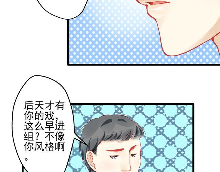 🍲重生星辉 第16话 丑小鸭逆袭 第15页